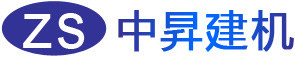 中昇建机（南京）重工有限公司