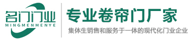 中山冷库快速卷帘门