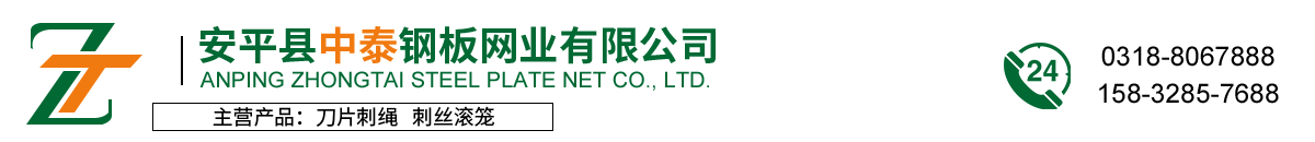 刀刺滚笼,刀片刺绳,刀片刺网,刀片刺丝,螺旋刀片刺绳,刺丝滚笼,蛇腹刺网,不锈钢刀片刺绳,热镀锌刀片刺绳