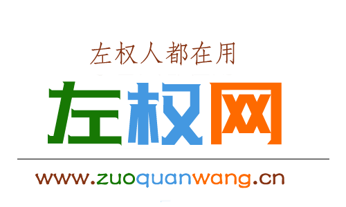 【左权网】左权综合性便民信息平台！