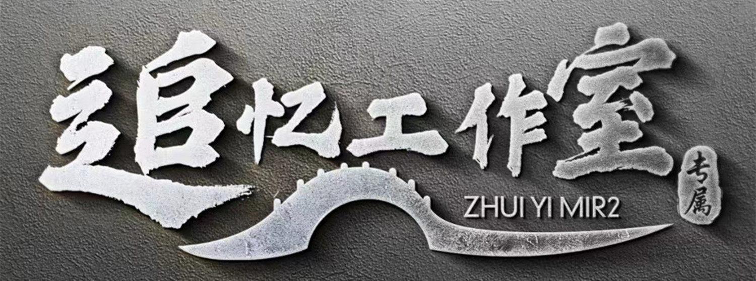 追忆网络