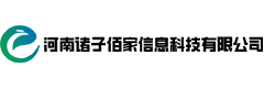河南诸子佰家信息科技有限公司