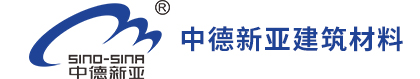 中德新亚