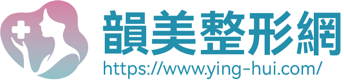 專業醫美整形平臺