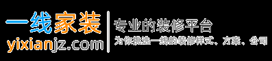 连云港装修网
