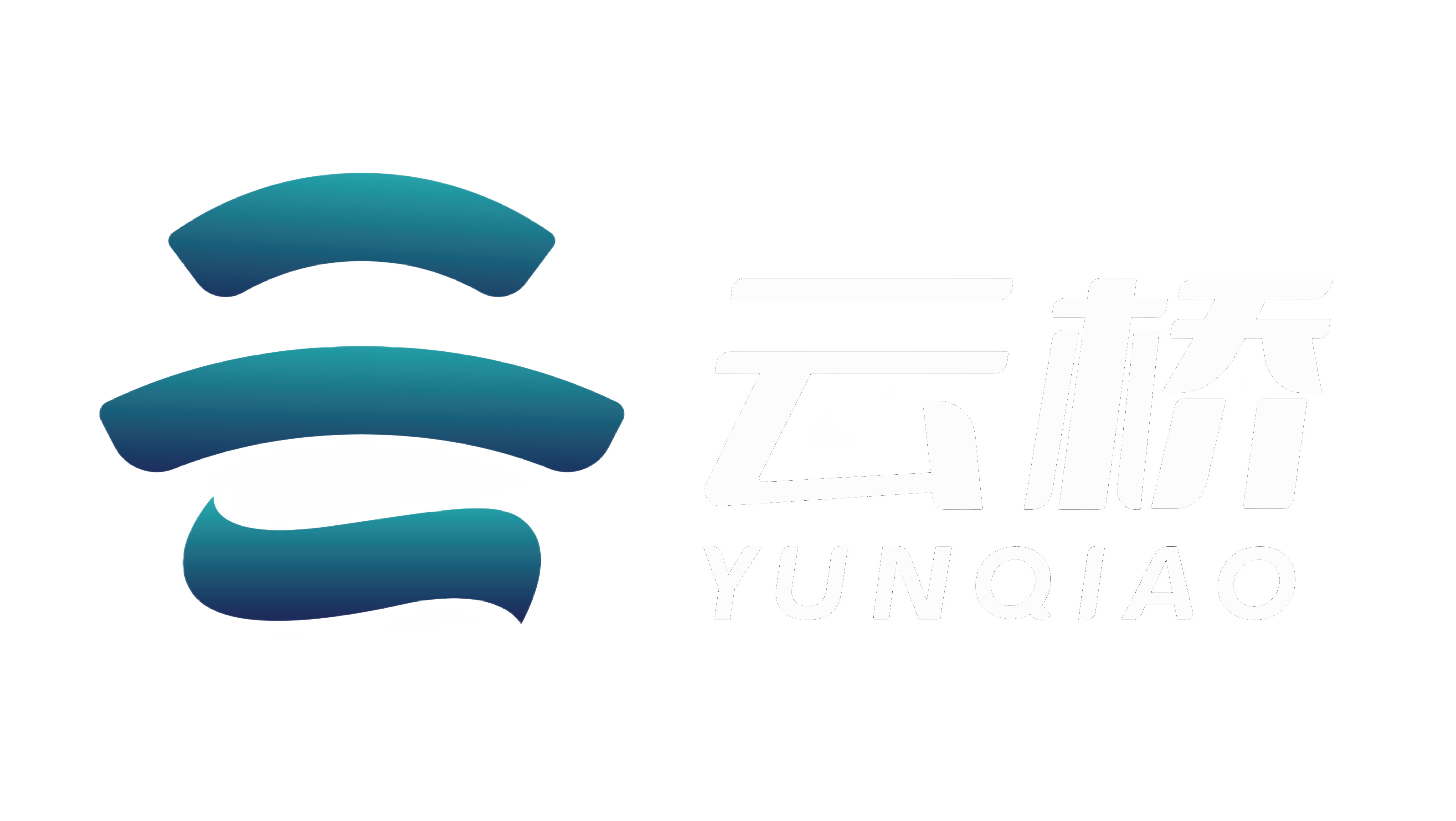 深圳市云桥供应链管理有限公司