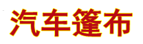 彩条布生产厂家