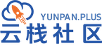 云栈社区