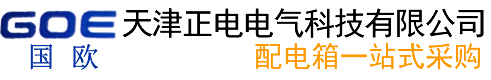配电箱