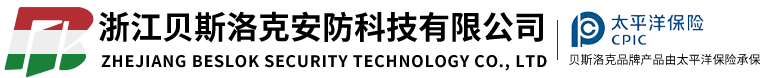 浙江贝斯洛克安防科技有限公司